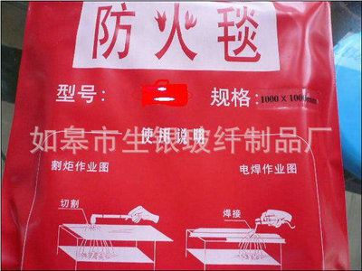 双层玻纤灭火自救毯 工业防火抑爆的可靠守护者——如皋市生银玻纤制品厂